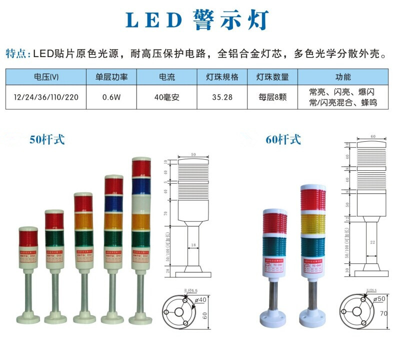 多層LED警示燈 報(bào)警燈